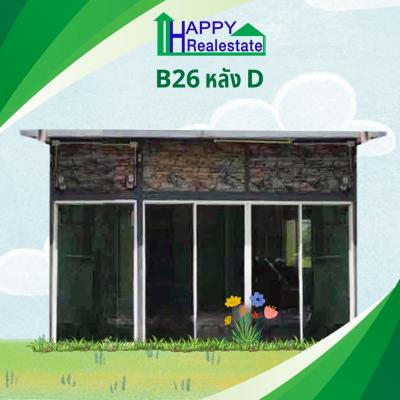 B26D โครงการบ้านเช่า คอกกระบือ สมุทรสาคร  26.25 ตรม. - รูปที่ 1