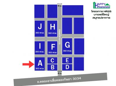 R25A โกดังสำเร็จรูปให้เช่า บางพลีใหญ่ อ.บางพลี สมุทรปราการ 300 ตรม. - รูปที่ 1