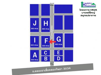 R25F โกดังสำเร็จรูปให้เช่า บางพลีใหญ่ อ.บางพลี สมุทรปราการ 300 ตรม.