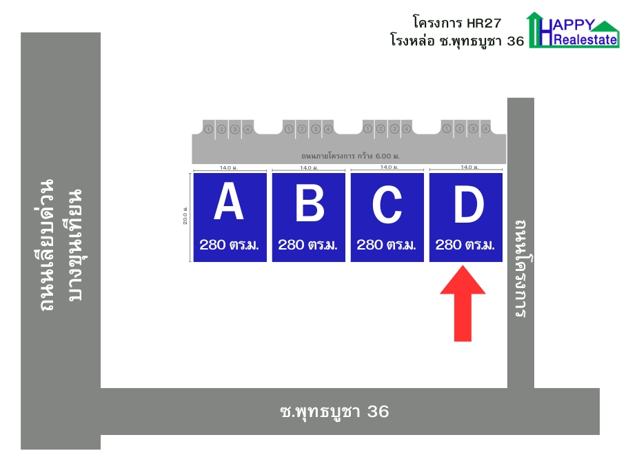 R27D โกดังสำเร็จรูปให้เช่าโรงหล่อ 280 ตร.ม.