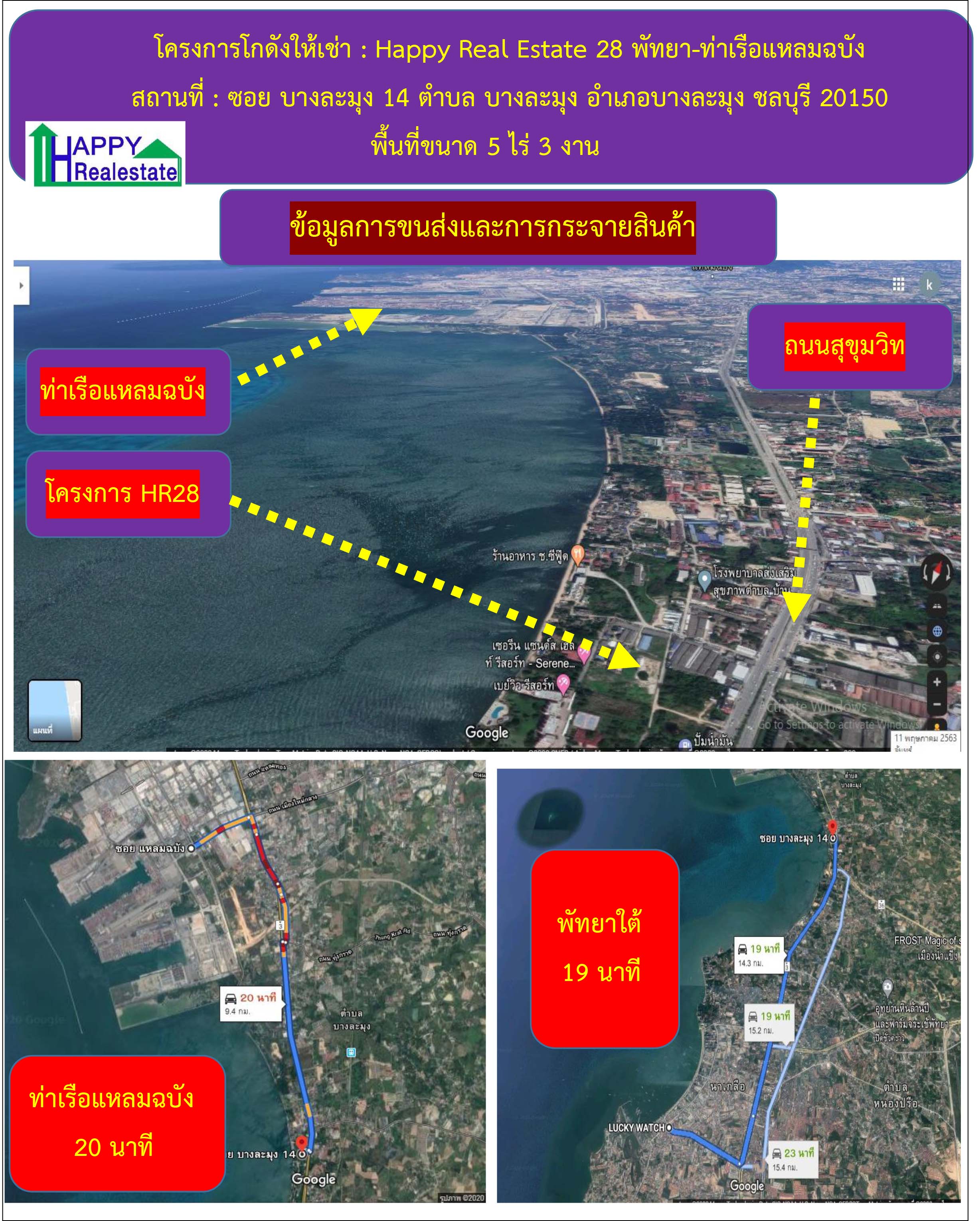 R28C โกดังเช่าแหลมฉบัง-พัทยา รวมพื้นที่ใช้สอยทั้งหมด 734ตร.ม. - รูปที่ 4