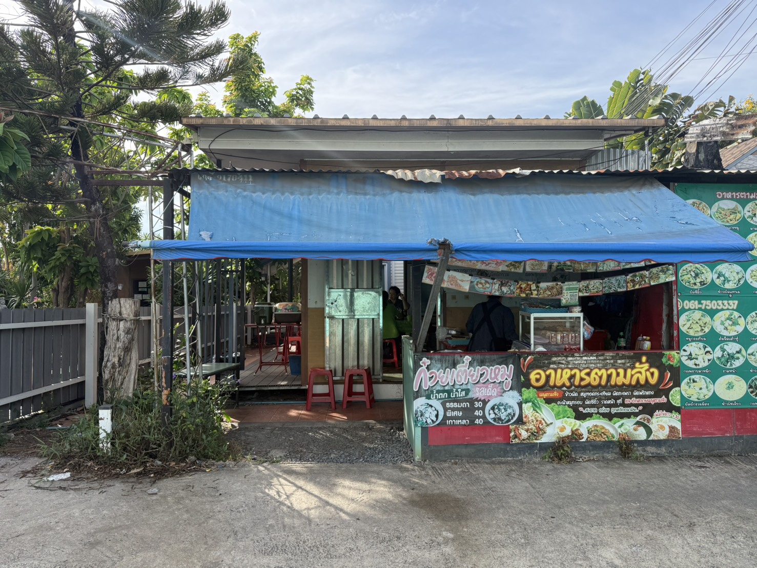 บ้านเช่า (ร้านอาหาร) - รูปที่ 1