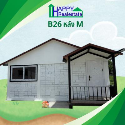 B26Mโครงการบ้านเช่าคอกกระบือสมุทรสาคร36 ตรม. - รูปที่ 1