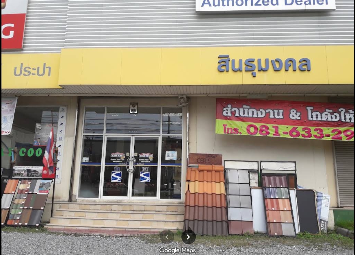 อาคารพานิชย์ติดถนนใหญ่ - รูปที่ 1