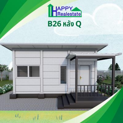 B26Q โครงการบ้านเช่า คอกกระบือ สมุทรสาคร  36 ตรม. - รูปที่ 1