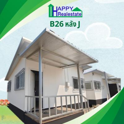 B26J โครงการบ้านเช่า คอกกระบือ สมุทรสาคร  36 ตรม. 1